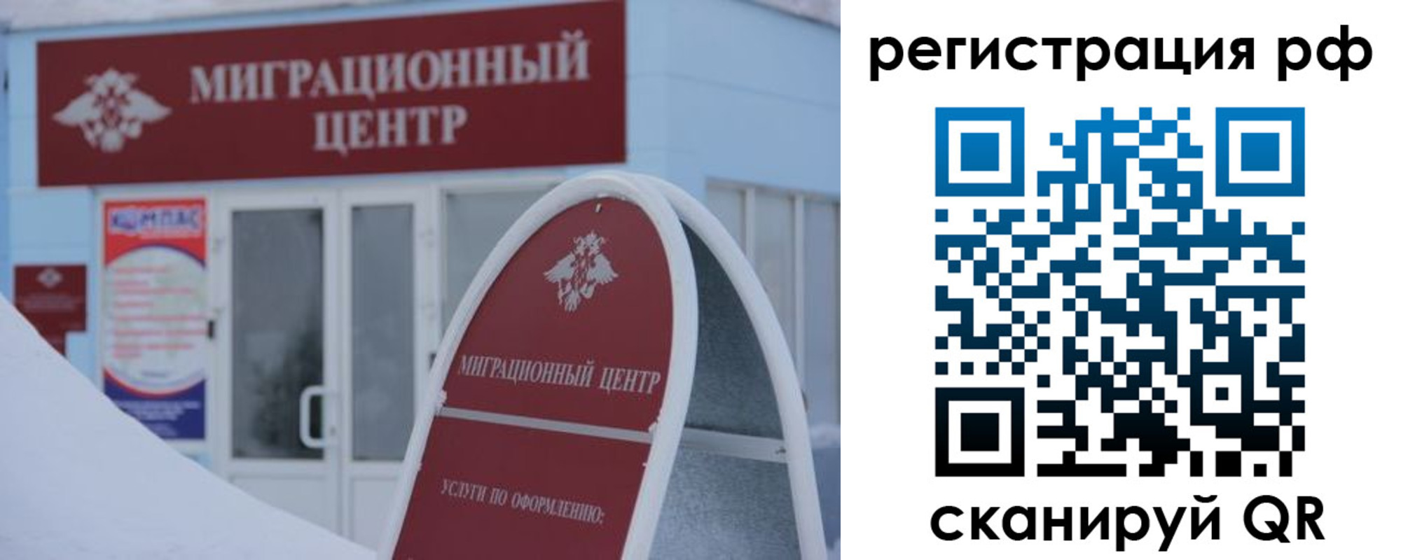 временная регистрация для всех в Волгограде