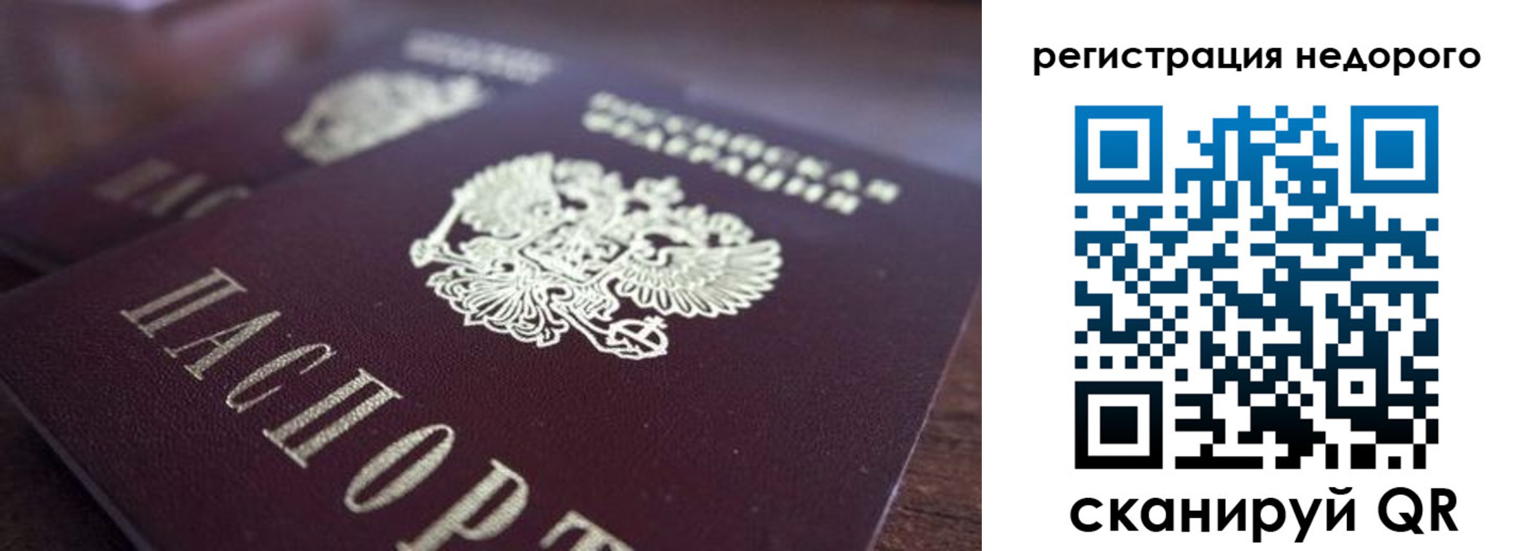временная регистрация госуслуги в Волгограде