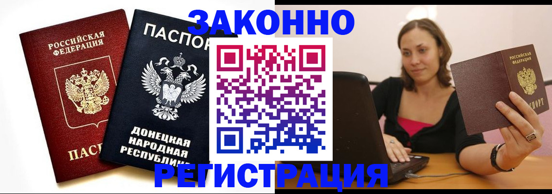временная регистрация собственник в Волгограде