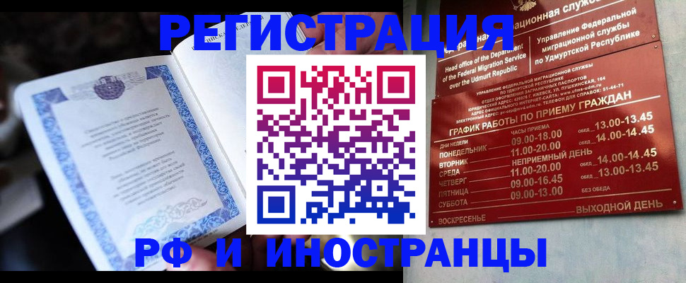 миграционный учет в Волгограде