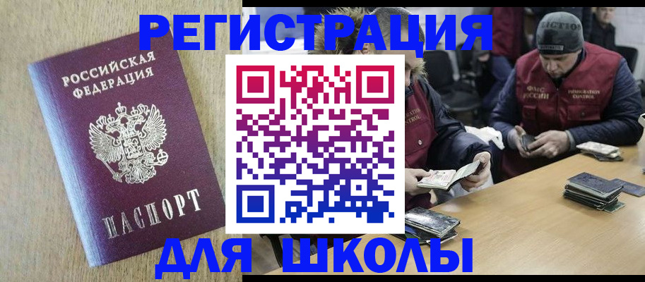 купить прописку в Волгограде