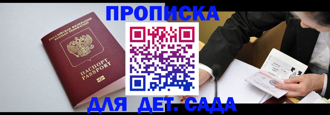 временная регистрация законно в Волгограде