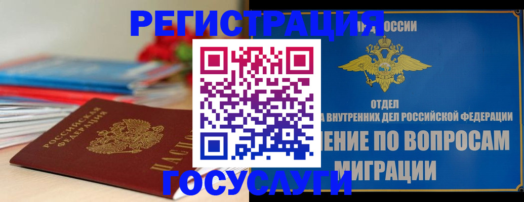 регистрация для дет. сада в Волгограде