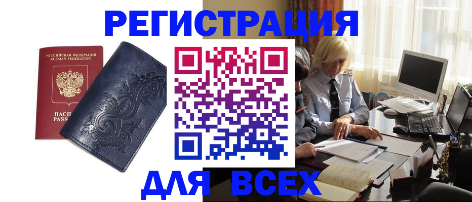 прописка для военкомата в Волгограде