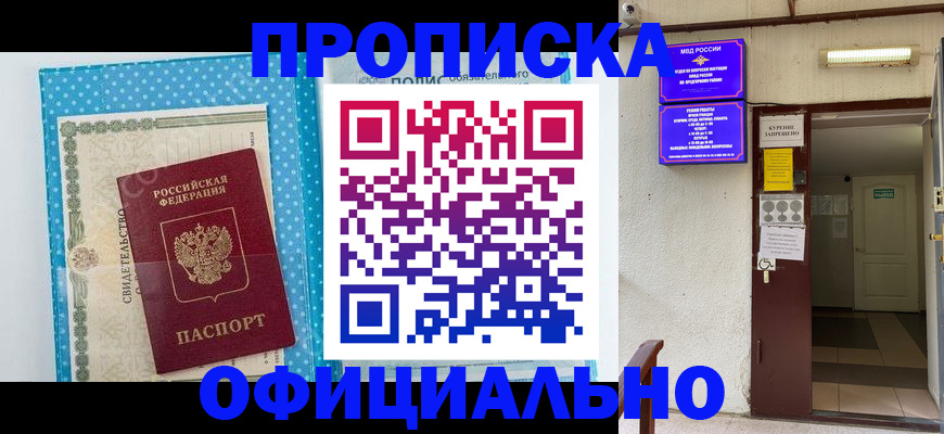 регистрация в Волгограде