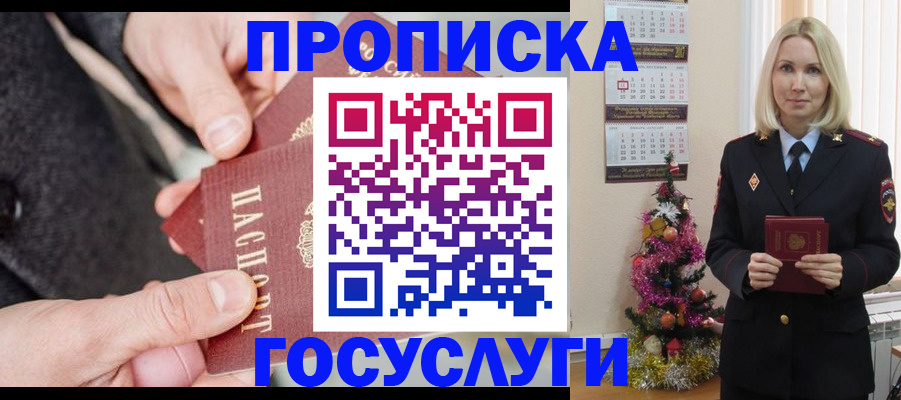 временная регистрация адрес в Волгограде