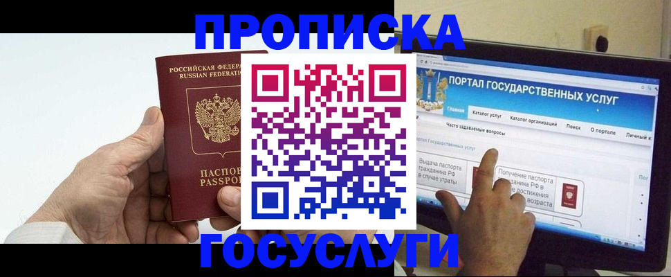 временная регистрация недорого в Волгограде