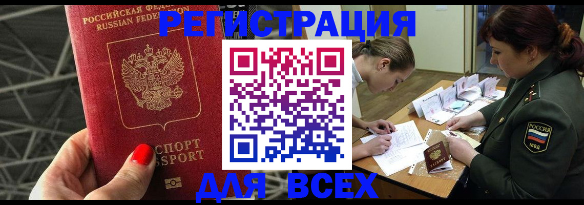 пропишу в квартире в Волгограде