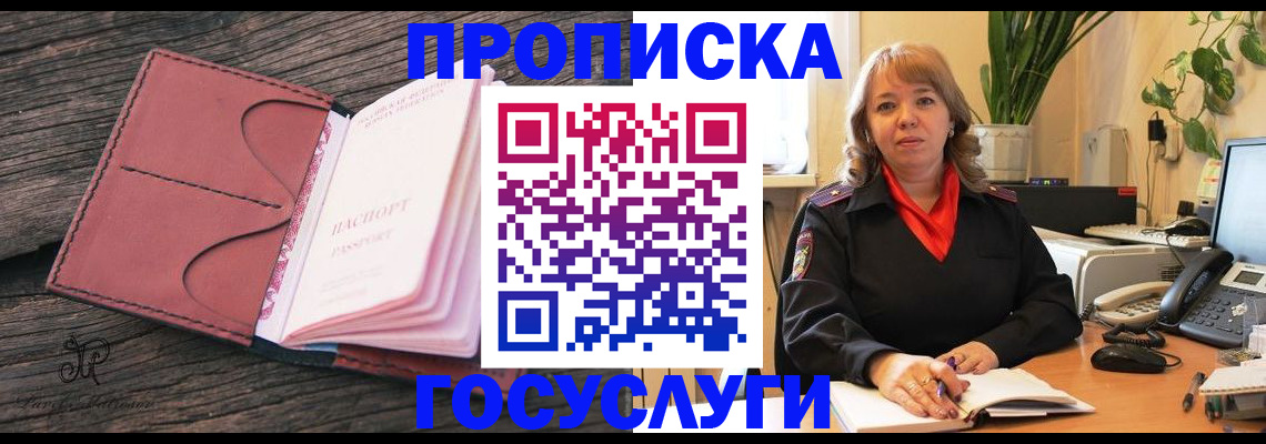 временная регистрация поиск в Волгограде