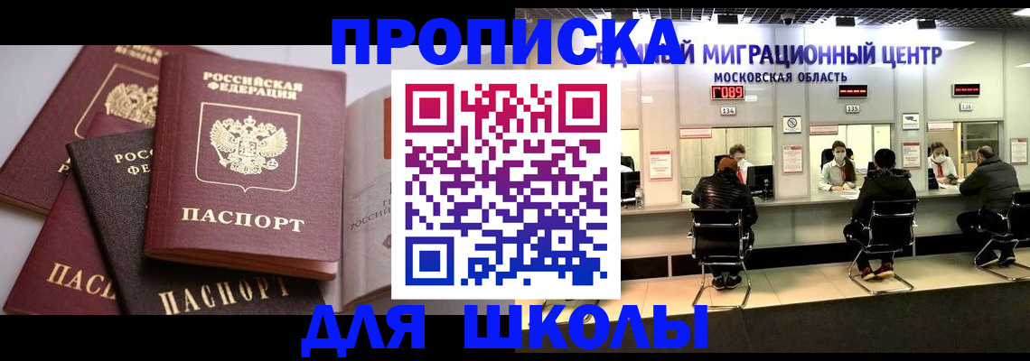 прописка поиск в Волгограде